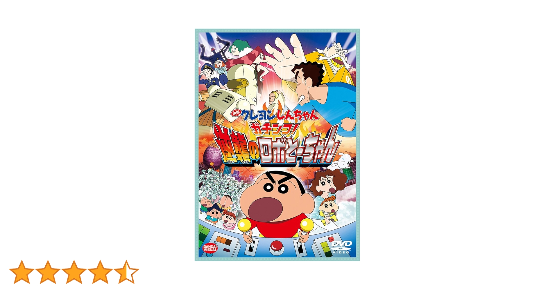 クレヨンしんちゃん　映画　劇場版　12本　DVD  番号0089 クレヨンしんちゃん 映画 劇場版 12本 DVD 番号0089 - メルカリ